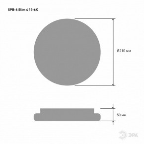 Накладной светильник Эра Slim SPB-6 Slim 4 15-6K в Заводоуковске - zavodoukovsk.ok-mebel.com | фото 3