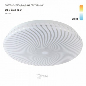 Накладной светильник Эра Slim SPB-6 Slim 8 18-6K в Заводоуковске - zavodoukovsk.ok-mebel.com | фото 2