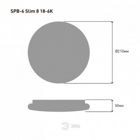 Накладной светильник Эра Slim SPB-6 Slim 8 18-6K в Заводоуковске - zavodoukovsk.ok-mebel.com | фото 4