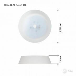 Накладной светильник Эра  SPB-6-80-RC Locus RGB в Заводоуковске - zavodoukovsk.ok-mebel.com | фото 13