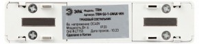 Накладной светильник Эра  TRM-S5-1-6W4K-WH в Заводоуковске - zavodoukovsk.ok-mebel.com | фото 5