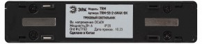 Накладной светильник Эра  TRM-S5-2-6W4K-BK в Заводоуковске - zavodoukovsk.ok-mebel.com | фото 5