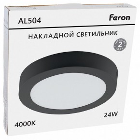 Накладной светильник Feron AL504 51075 в Заводоуковске - zavodoukovsk.ok-mebel.com | фото 8