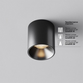 Накладной светильник Maytoni Alfa LED C064CL-5W3K-RD-B в Заводоуковске - zavodoukovsk.ok-mebel.com | фото 3