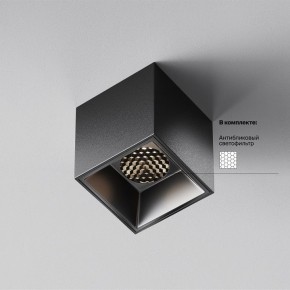 Накладной светильник Maytoni Alfa LED C064CL-5W4K-SQ-B в Заводоуковске - zavodoukovsk.ok-mebel.com | фото 2