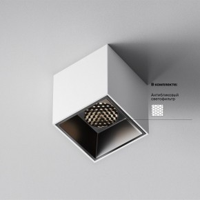 Накладной светильник Maytoni Alfa LED C064CL-5W4K-SQ-WB в Заводоуковске - zavodoukovsk.ok-mebel.com | фото 3