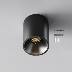 Накладной светильник Maytoni Alfa LED C064CL-8W3K-RD-B в Заводоуковске - zavodoukovsk.ok-mebel.com | фото 2