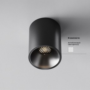 Накладной светильник Maytoni Alfa LED C064CL-8W4K-RD-B в Заводоуковске - zavodoukovsk.ok-mebel.com | фото 2