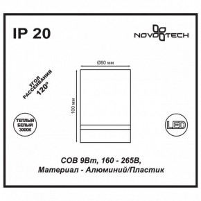 Накладной светильник Novotech Arum 357684 в Заводоуковске - zavodoukovsk.ok-mebel.com | фото 4