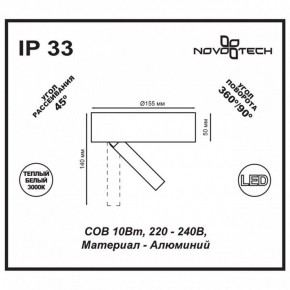 Накладной светильник Novotech Razzo 357704 в Заводоуковске - zavodoukovsk.ok-mebel.com | фото 3