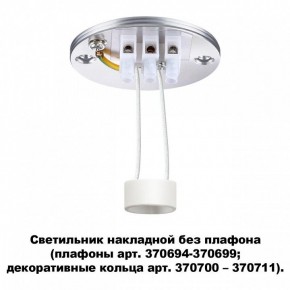 Накладной светильник Novotech Unite 370689 в Заводоуковске - zavodoukovsk.ok-mebel.com | фото 2