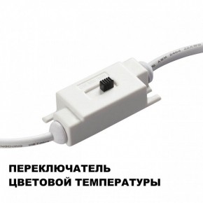 Накладной светильник Novotech Yeso 359402 в Заводоуковске - zavodoukovsk.ok-mebel.com | фото 9