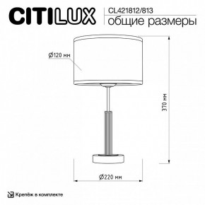 Настольная лампа декоративная Citilux ALTON CL421812 в Заводоуковске - zavodoukovsk.ok-mebel.com | фото 5