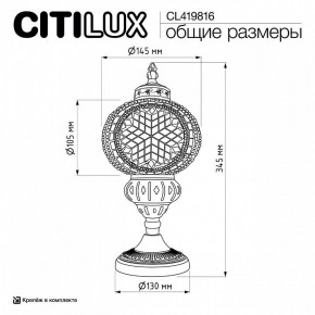 Настольная лампа декоративная Citilux Каир CL419816 в Заводоуковске - zavodoukovsk.ok-mebel.com | фото 11
