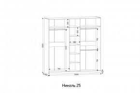 НИКОЛЬ 25 Шкаф 5-ти створчатый в Заводоуковске - zavodoukovsk.ok-mebel.com | фото 2
