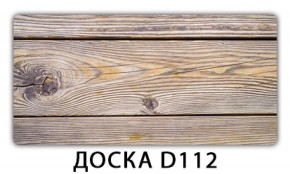 Обеденный раздвижной стол Бриз с фотопечатью Доска D112 в Заводоуковске - zavodoukovsk.ok-mebel.com | фото 7