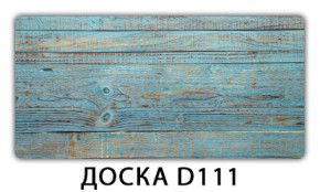 Обеденный раздвижной стол Бриз с фотопечатью Доска D112 в Заводоуковске - zavodoukovsk.ok-mebel.com | фото 8