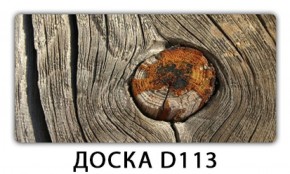 Обеденный раздвижной стол Бриз с фотопечатью Доска D112 в Заводоуковске - zavodoukovsk.ok-mebel.com | фото 9