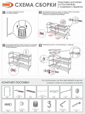 ПДОА33СЯ Б Подставка для обуви "Альфа 33" с сиденьем и ящиком Белый в Заводоуковске - zavodoukovsk.ok-mebel.com | фото 9