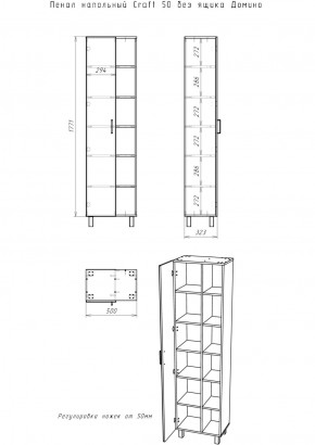 Пенал напольный Craft 50 без ящика Домино (DCr2207P) в Заводоуковске - zavodoukovsk.ok-mebel.com | фото 6