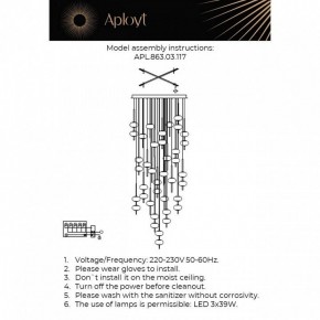 Подвесная люстра Aployt Celcia APL.863.03.117 в Заводоуковске - zavodoukovsk.ok-mebel.com | фото 11