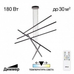 Подвесная люстра Citilux Стиг CL203261 в Заводоуковске - zavodoukovsk.ok-mebel.com | фото 2