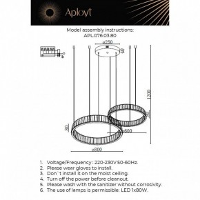Подвесной светильник Aployt Oriann APL.076.03.80 в Заводоуковске - zavodoukovsk.ok-mebel.com | фото 2