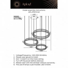 Подвесной светильник Aployt Oriann APL.076.13.140 в Заводоуковске - zavodoukovsk.ok-mebel.com | фото 2