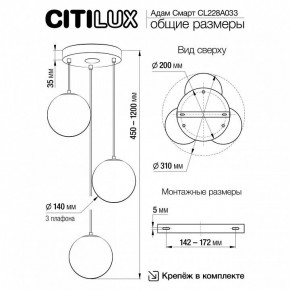 Подвесной светильник Citilux Адам Смарт CL228A033 в Заводоуковске - zavodoukovsk.ok-mebel.com | фото 9