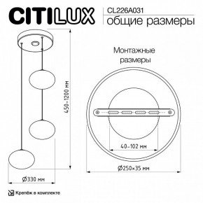 Подвесной светильник Citilux Atman Smart CL226A031 в Заводоуковске - zavodoukovsk.ok-mebel.com | фото 10