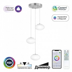 Подвесной светильник Citilux Atman Smart CL226A031 в Заводоуковске - zavodoukovsk.ok-mebel.com | фото 3