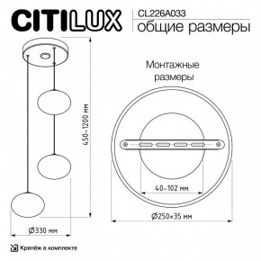 Подвесной светильник Citilux Atman Smart CL226A033 в Заводоуковске - zavodoukovsk.ok-mebel.com | фото 10