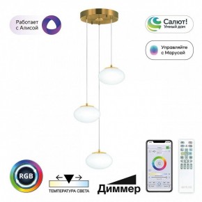 Подвесной светильник Citilux Atman Smart CL226A033 в Заводоуковске - zavodoukovsk.ok-mebel.com | фото 2