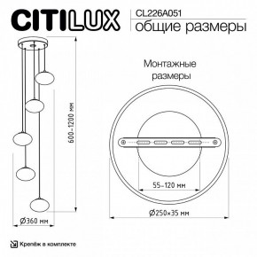 Подвесной светильник Citilux Atman Smart CL226A051 в Заводоуковске - zavodoukovsk.ok-mebel.com | фото 10