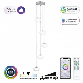 Подвесной светильник Citilux Atman Smart CL226A051 в Заводоуковске - zavodoukovsk.ok-mebel.com | фото 2