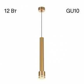 Подвесной светильник Citilux Bruno CL565012 в Заводоуковске - zavodoukovsk.ok-mebel.com | фото 6