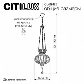 Подвесной светильник Citilux Каир CL419125 в Заводоуковске - zavodoukovsk.ok-mebel.com | фото 8