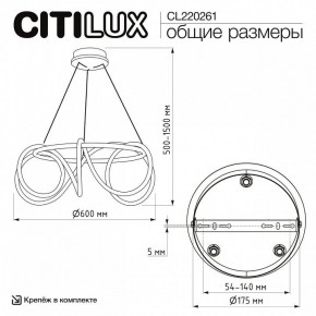 Подвесной светильник Citilux PYTHON CL220261 в Заводоуковске - zavodoukovsk.ok-mebel.com | фото 7