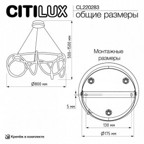 Подвесной светильник Citilux PYTHON CL220283 в Заводоуковске - zavodoukovsk.ok-mebel.com | фото 8