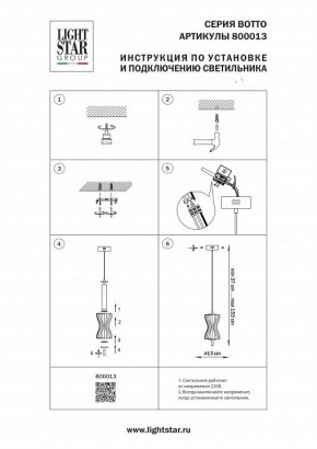 Подвесной светильник Lightstar Botto 800013 в Заводоуковске - zavodoukovsk.ok-mebel.com | фото 4