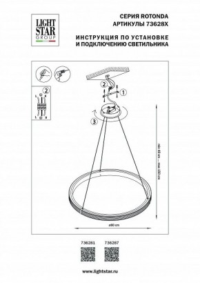 Подвесной светильник Lightstar Rotonda 736281 в Заводоуковске - zavodoukovsk.ok-mebel.com | фото 3
