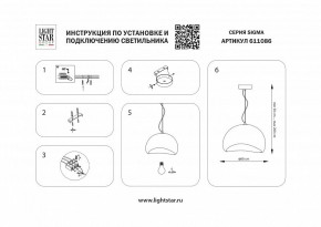 Подвесной светильник Lightstar Sigma 611086 в Заводоуковске - zavodoukovsk.ok-mebel.com | фото 4