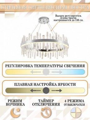Подвесной светильник Natali Kovaltseva Smart Нимбы LED LAMPS 81257 в Заводоуковске - zavodoukovsk.ok-mebel.com | фото 5