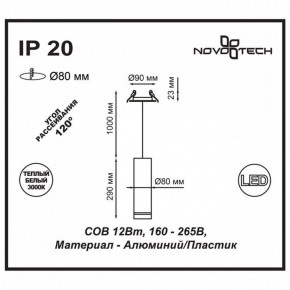 Подвесной светильник Novotech Arum 357690 в Заводоуковске - zavodoukovsk.ok-mebel.com | фото 3