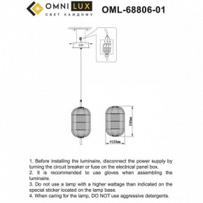 Подвесной светильник Omnilux Cedrello OML-68806-01 в Заводоуковске - zavodoukovsk.ok-mebel.com | фото 9