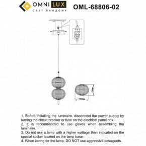 Подвесной светильник Omnilux Cedrello OML-68806-02 в Заводоуковске - zavodoukovsk.ok-mebel.com | фото 9