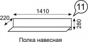 Полка навесная София 11 в Заводоуковске - zavodoukovsk.ok-mebel.com | фото
