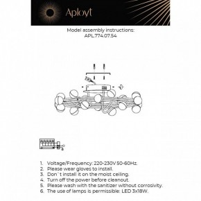Потолочная люстра Aployt Delfin APL.774.07.54 в Заводоуковске - zavodoukovsk.ok-mebel.com | фото 11