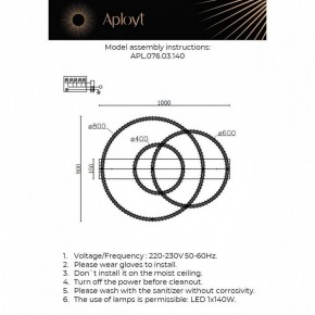 Потолочная люстра Aployt Oriann APL.076.03.140 в Заводоуковске - zavodoukovsk.ok-mebel.com | фото 2