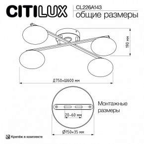 Потолочная люстра Citilux Atman Smart CL226A143 в Заводоуковске - zavodoukovsk.ok-mebel.com | фото 10